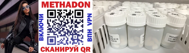 Метадон кристалл  Игра 